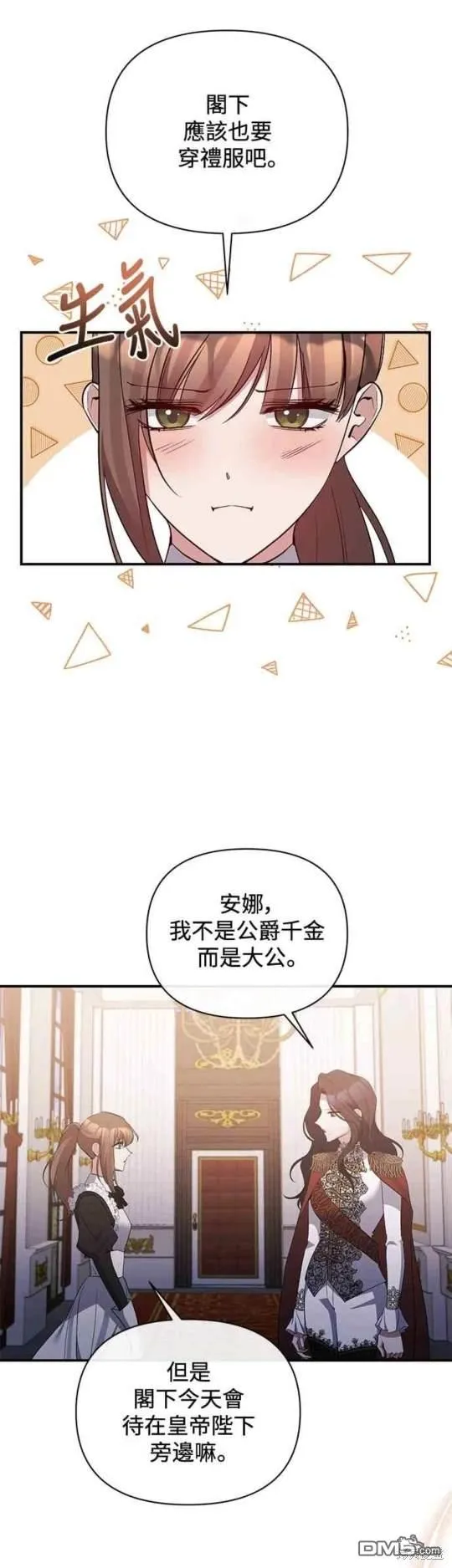 第79话 第15页