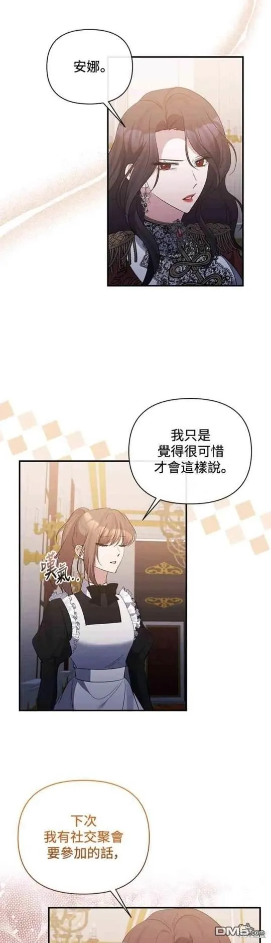 第79话 第16页