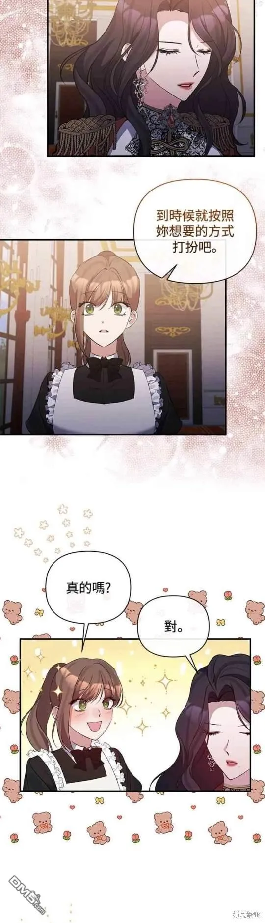 第79话 第17页
