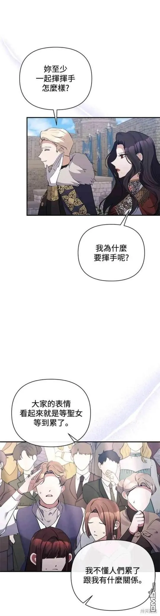 第79话 第21页