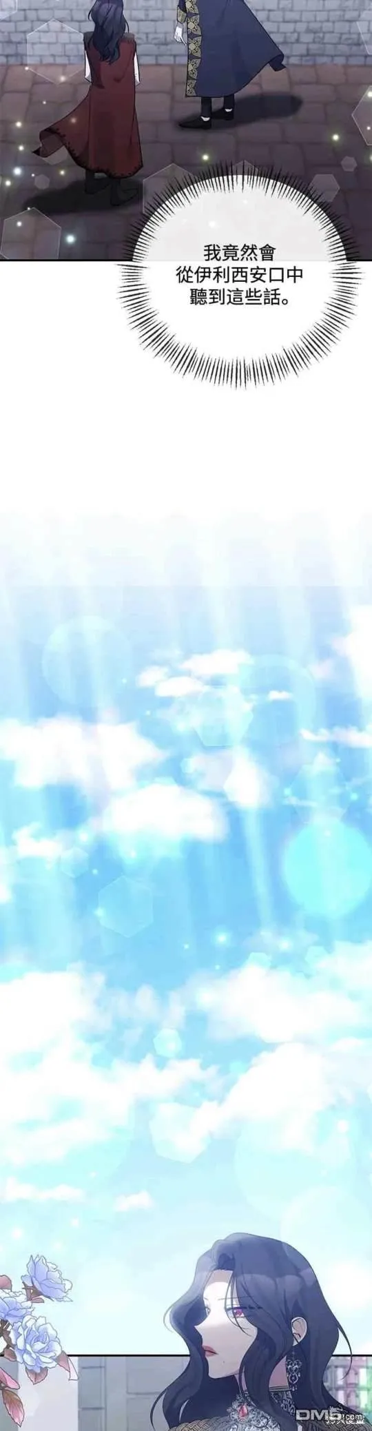 第79话 第27页