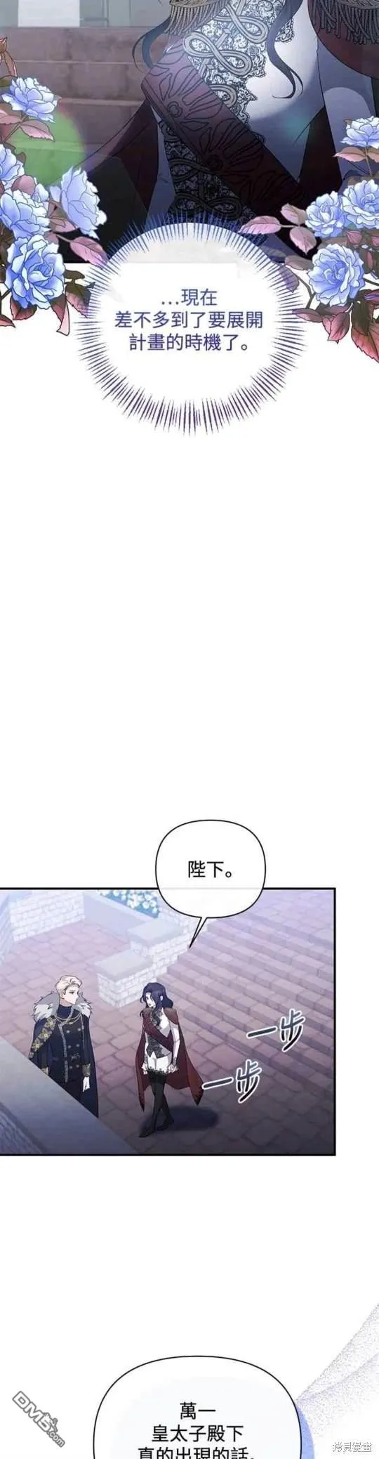 第79话 第28页