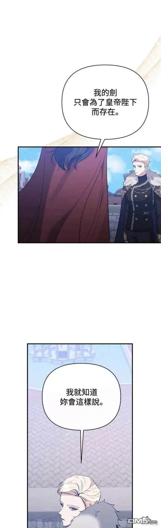 第79话 第31页