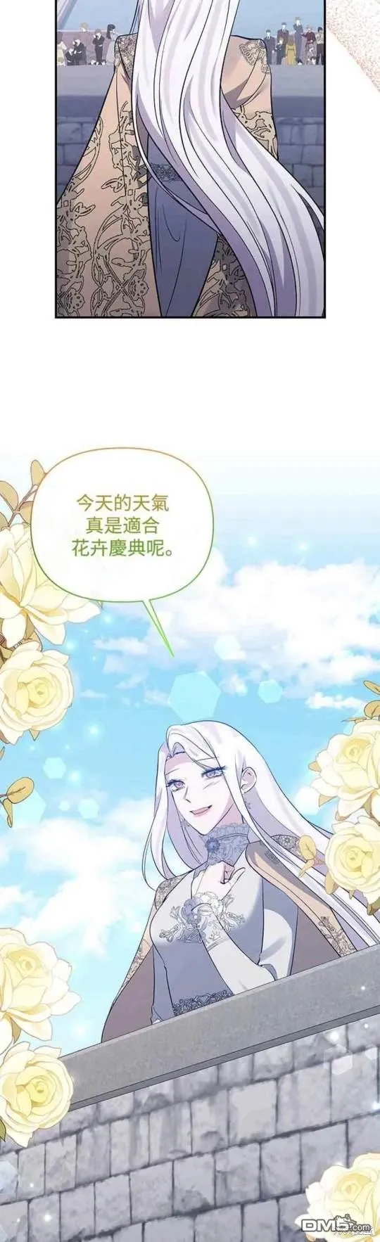 第79话 第35页
