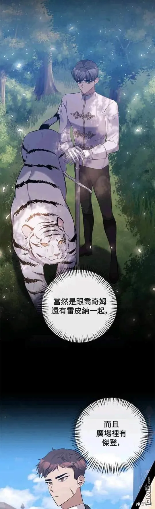 第79话 第37页