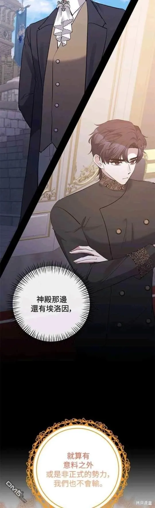 第79话 第38页