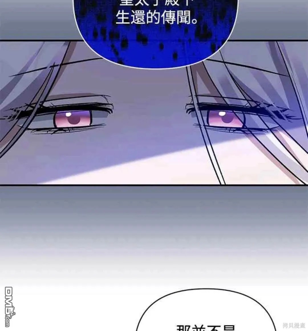 第79话 第44页