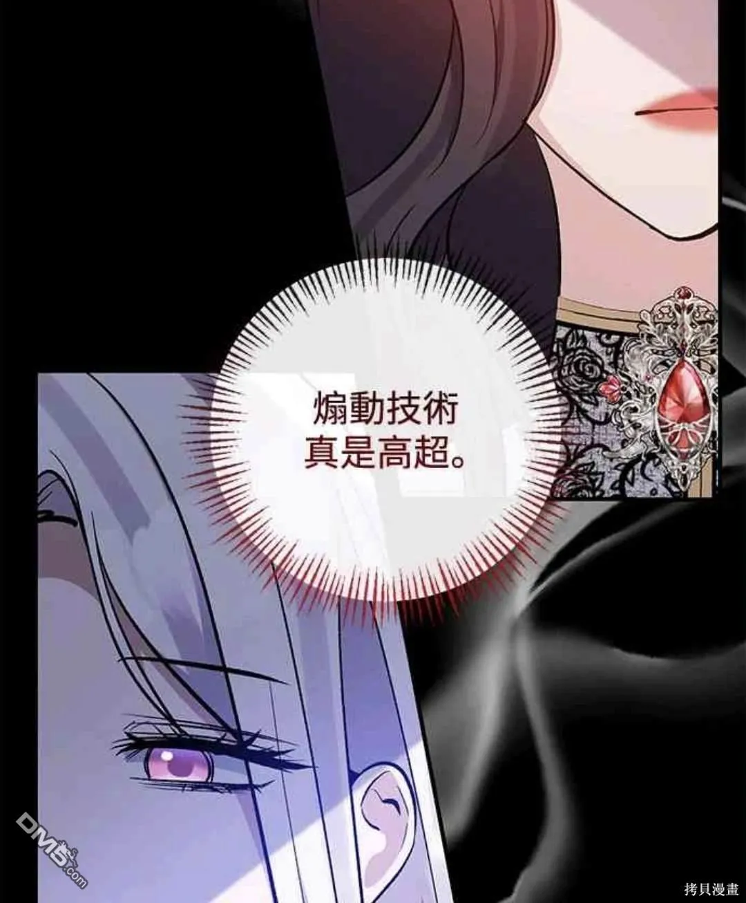第79话 第52页