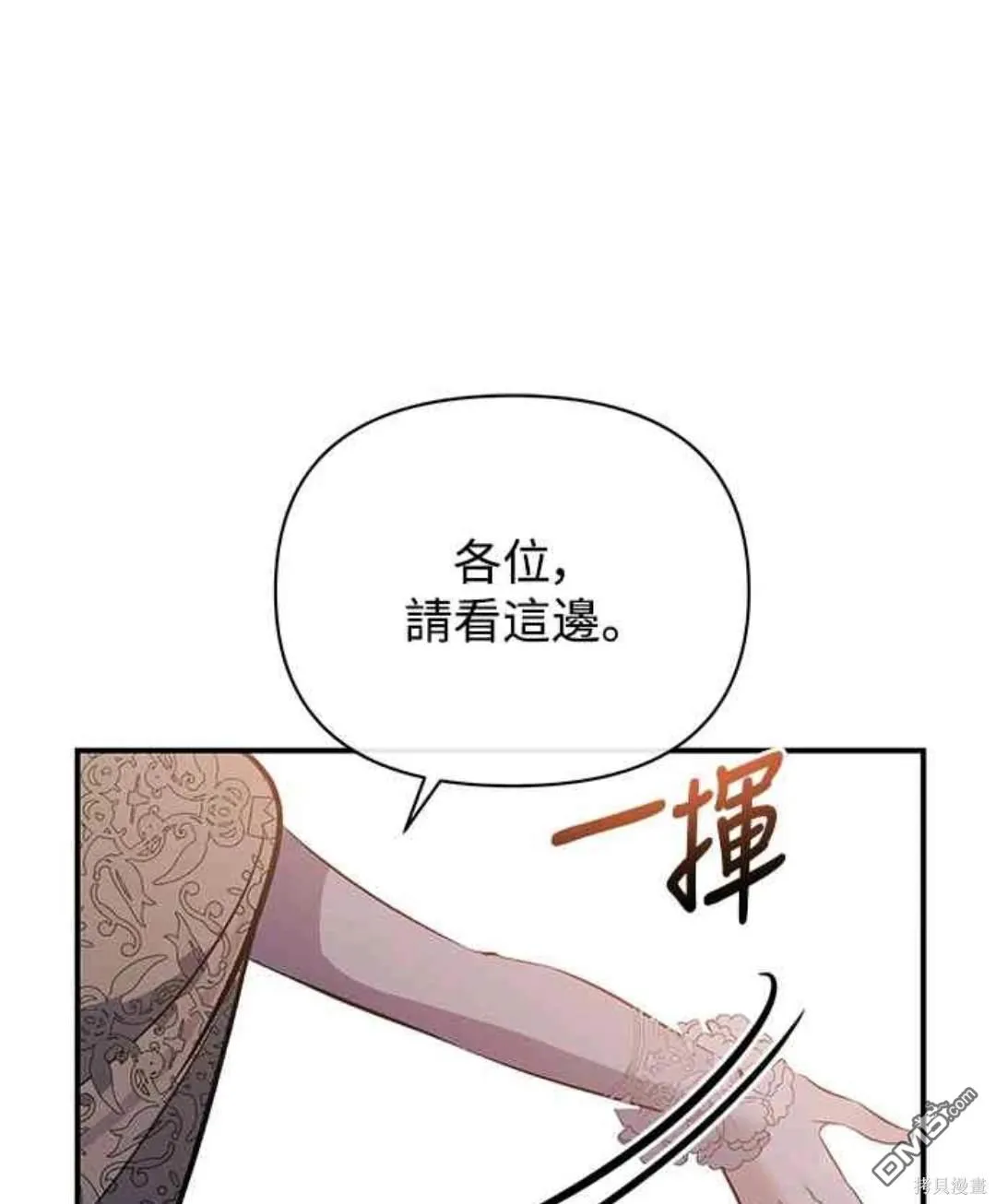 第79话 第54页