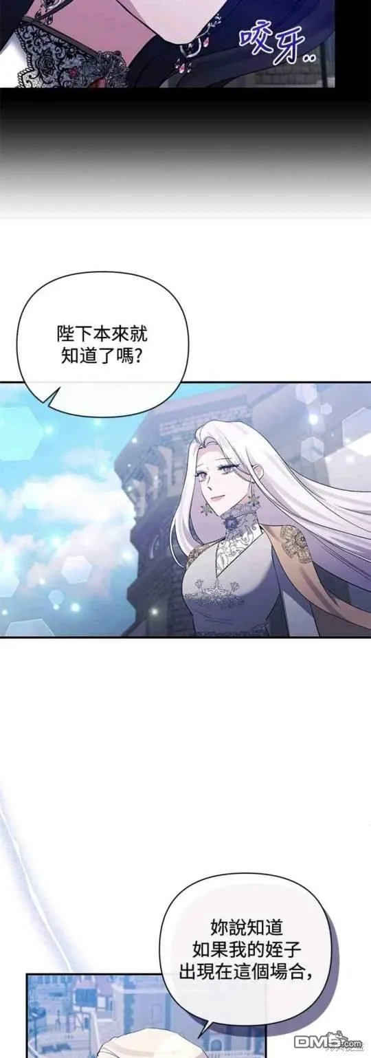 第80话 第4页