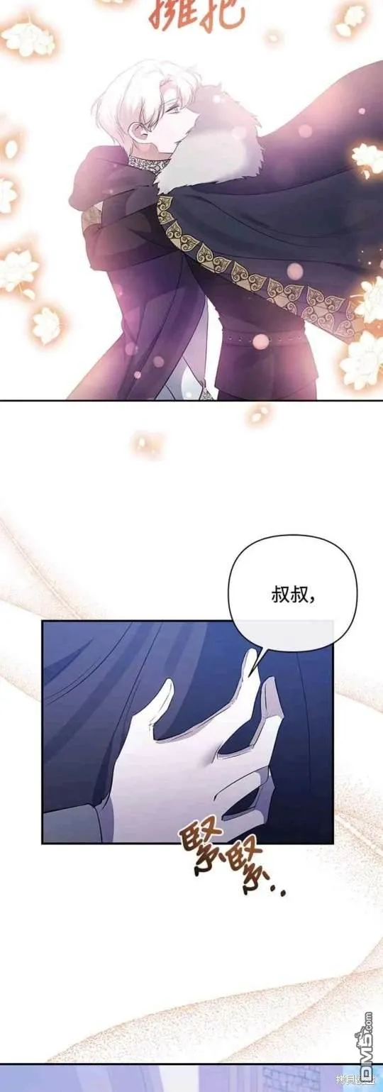 第80话 第8页