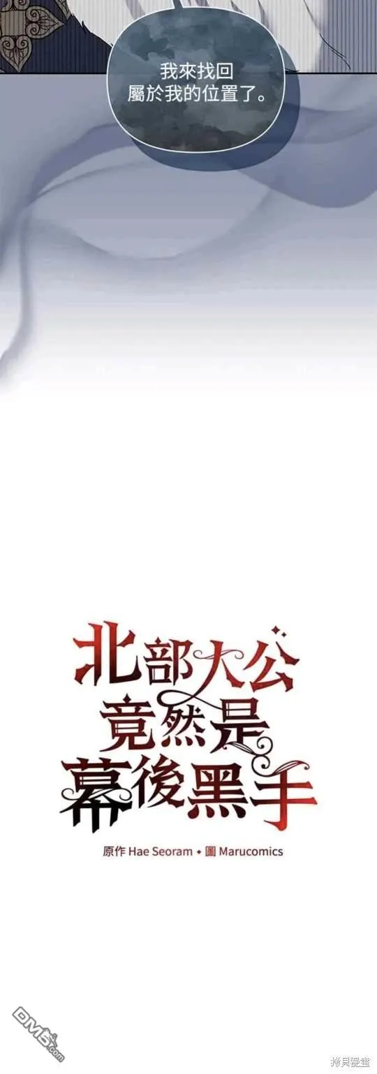 第80话 第10页