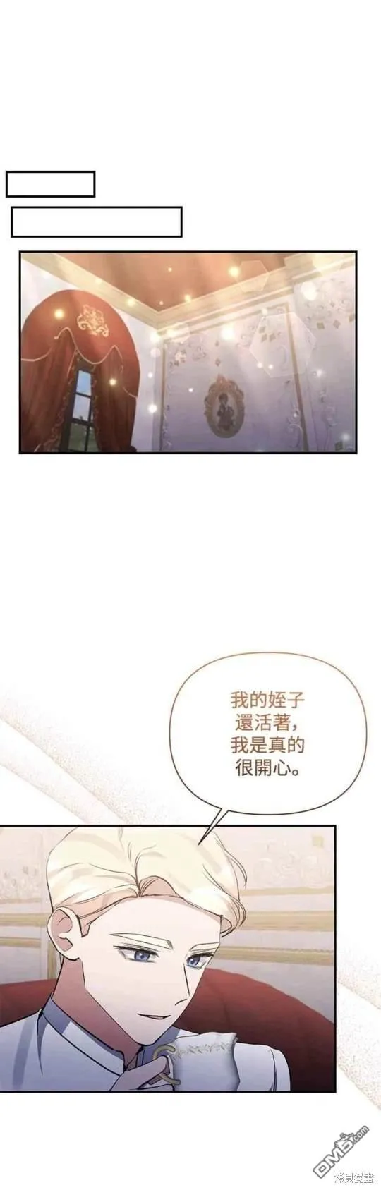 第80话 第11页