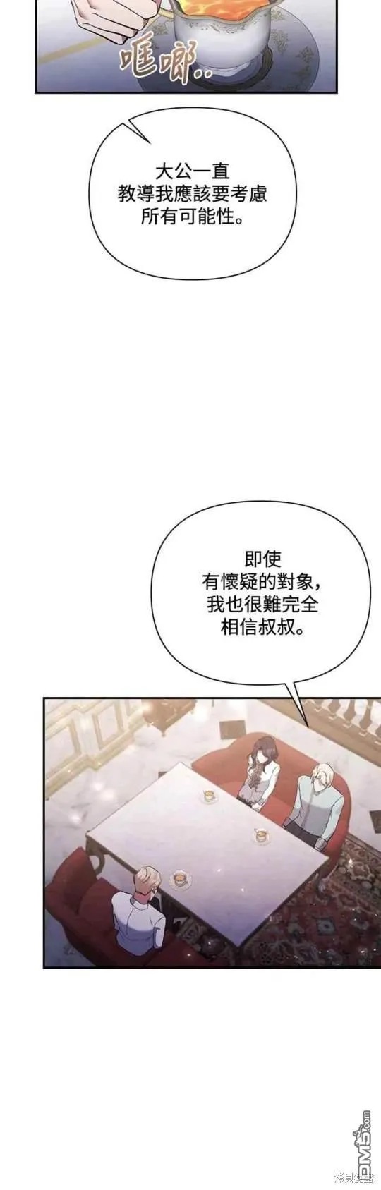 第80话 第13页