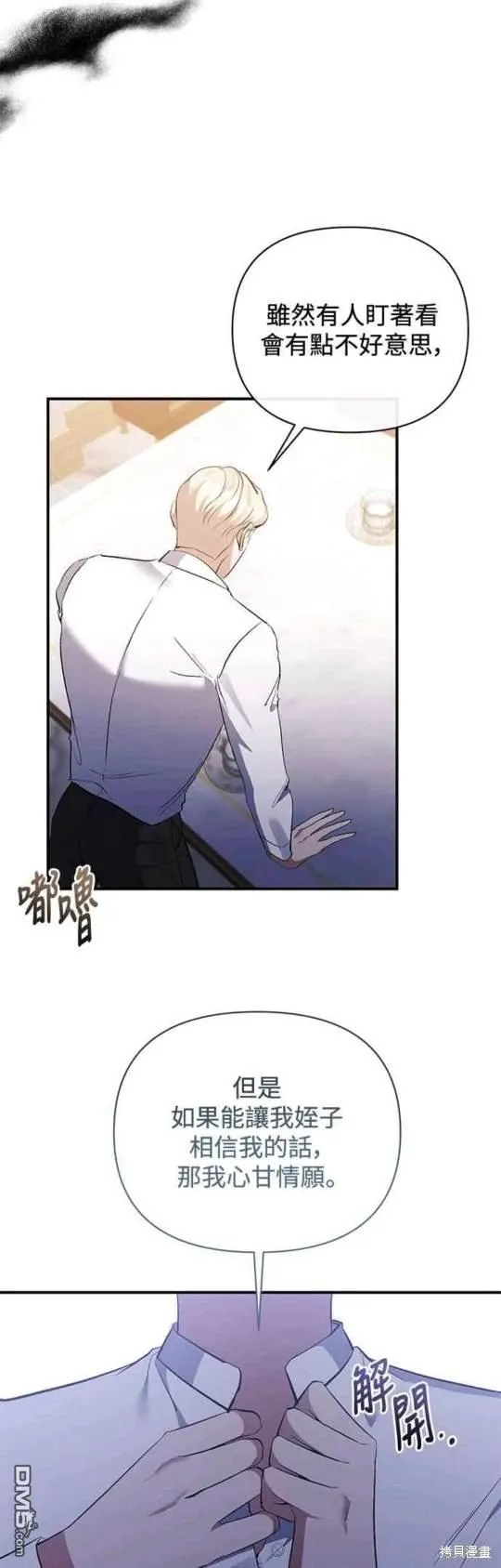 第80话 第15页