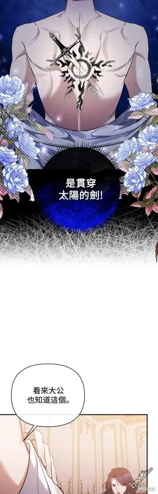 第80话 第17页