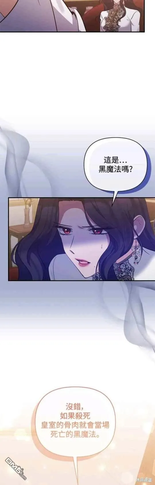 第80话 第18页