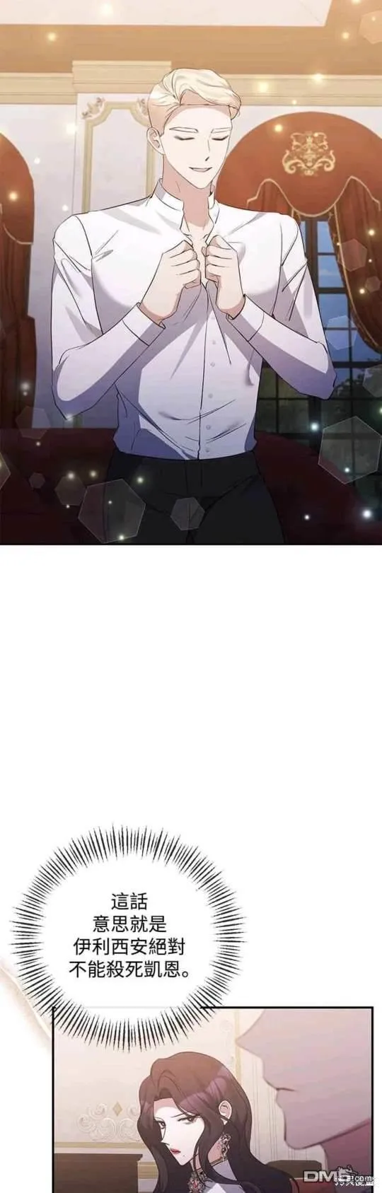 第80话 第19页