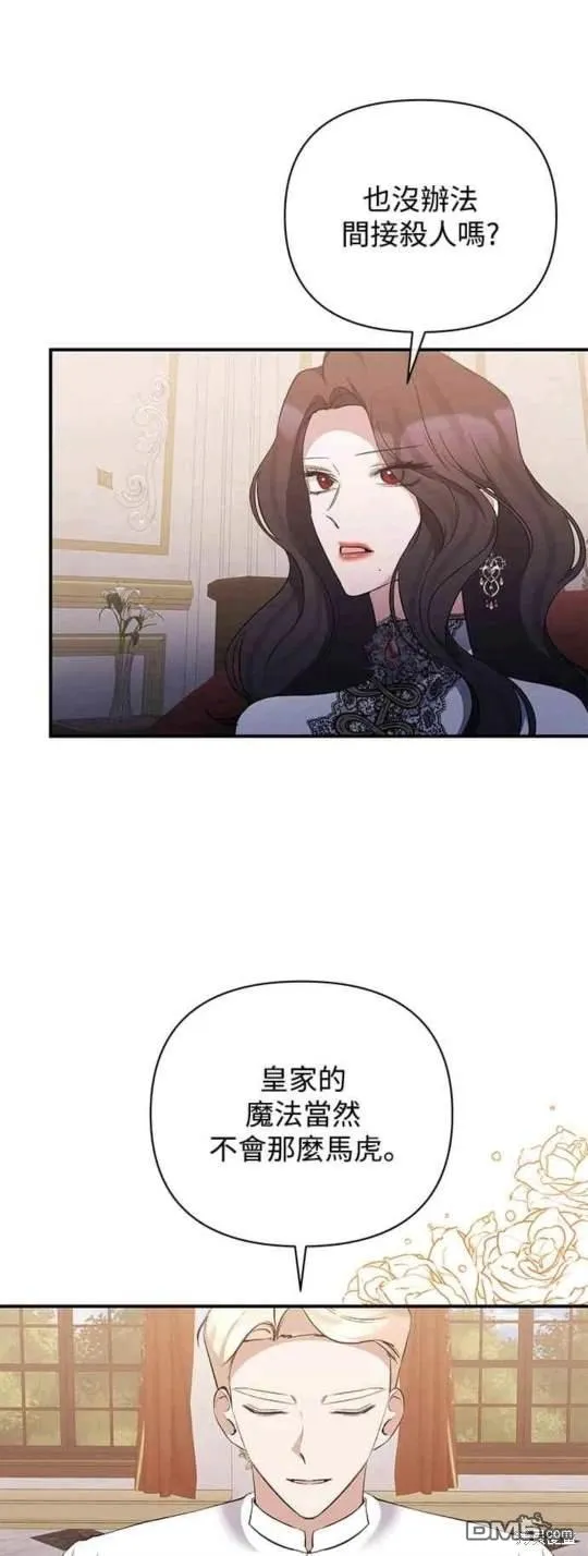 第80话 第21页