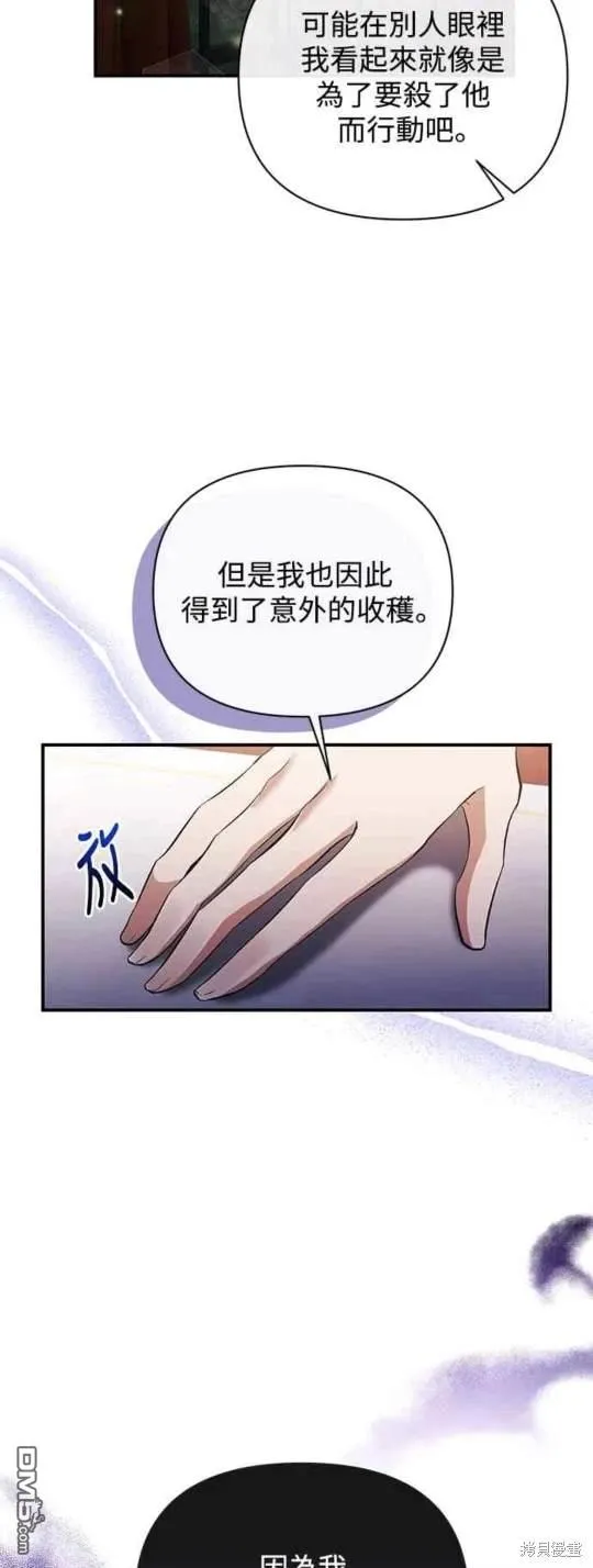 第80话 第23页
