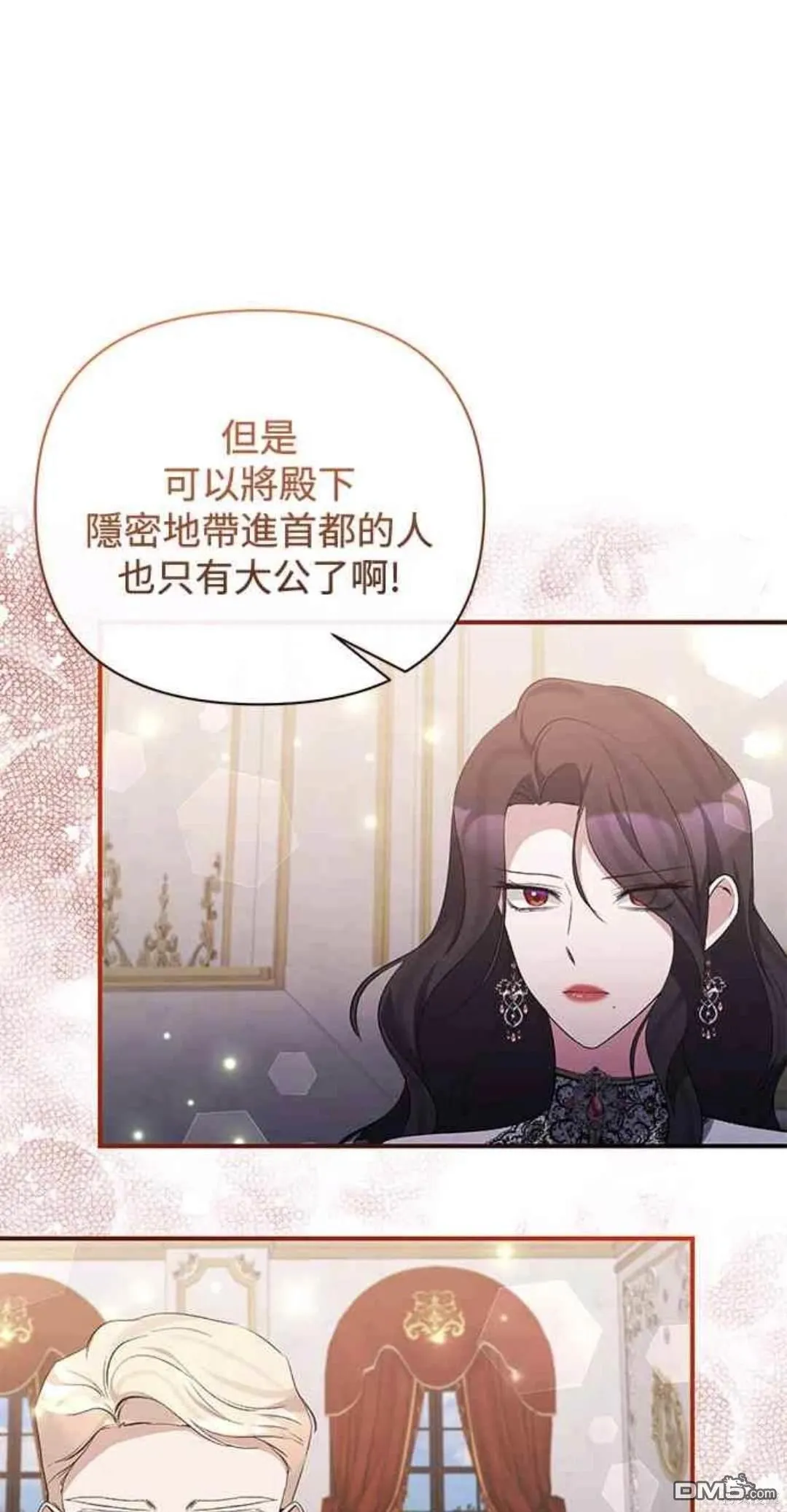 第80话 第32页