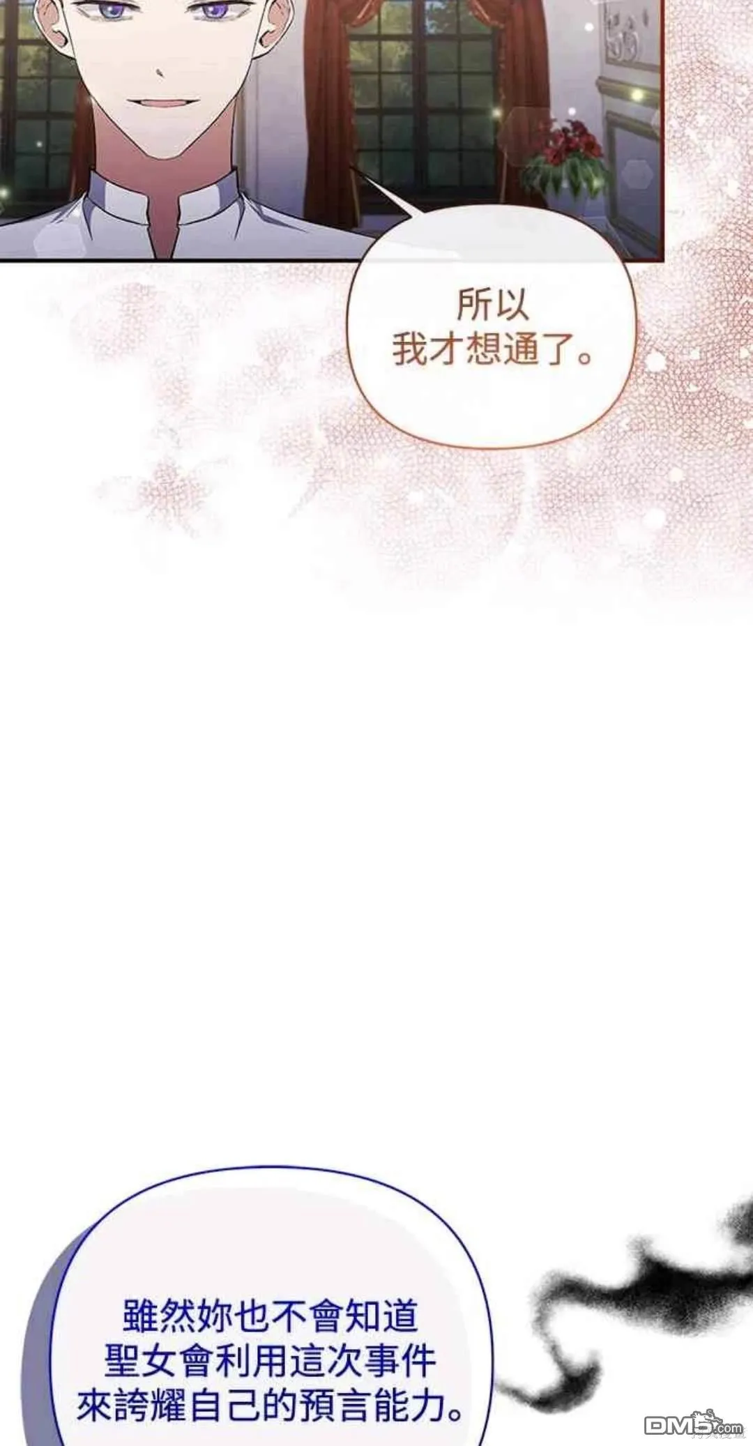 第80话 第33页