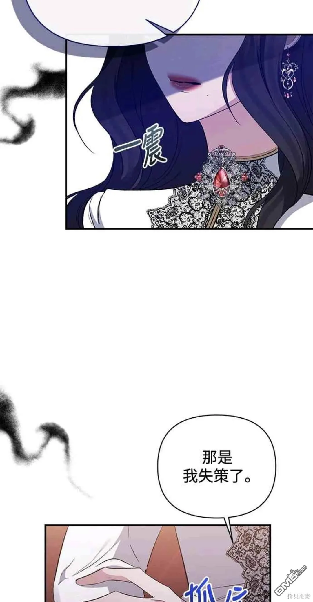 第80话 第34页