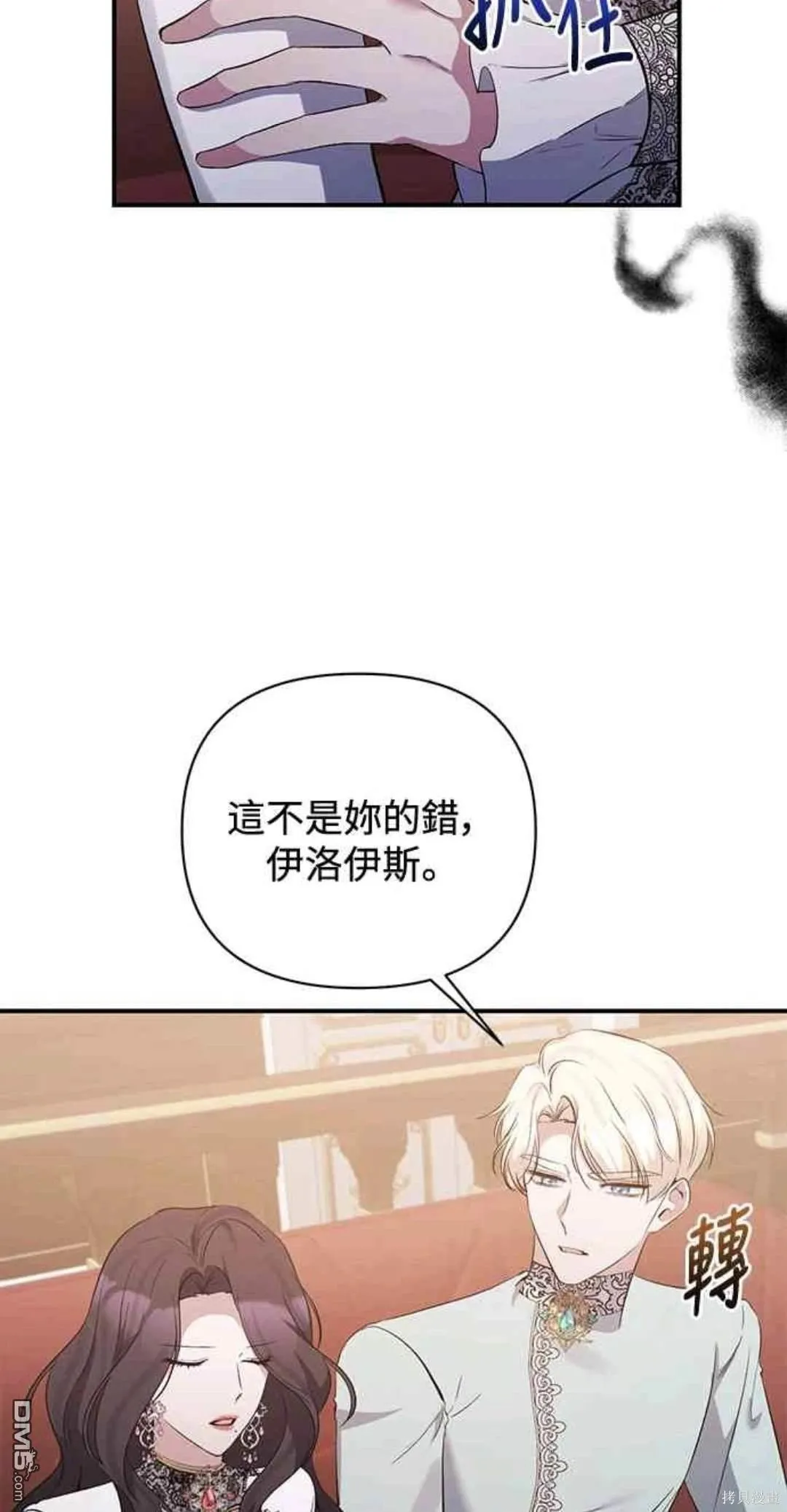 第80话 第35页