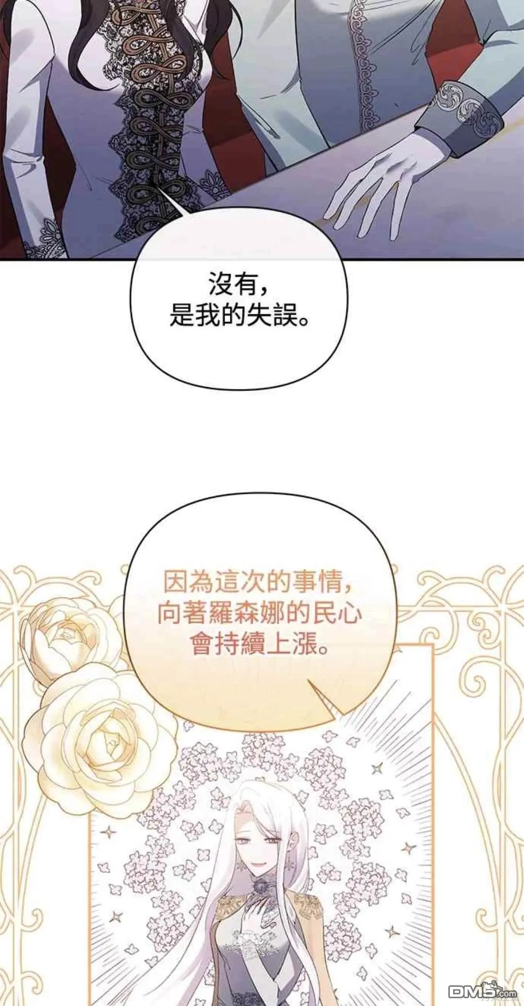 第80话 第36页