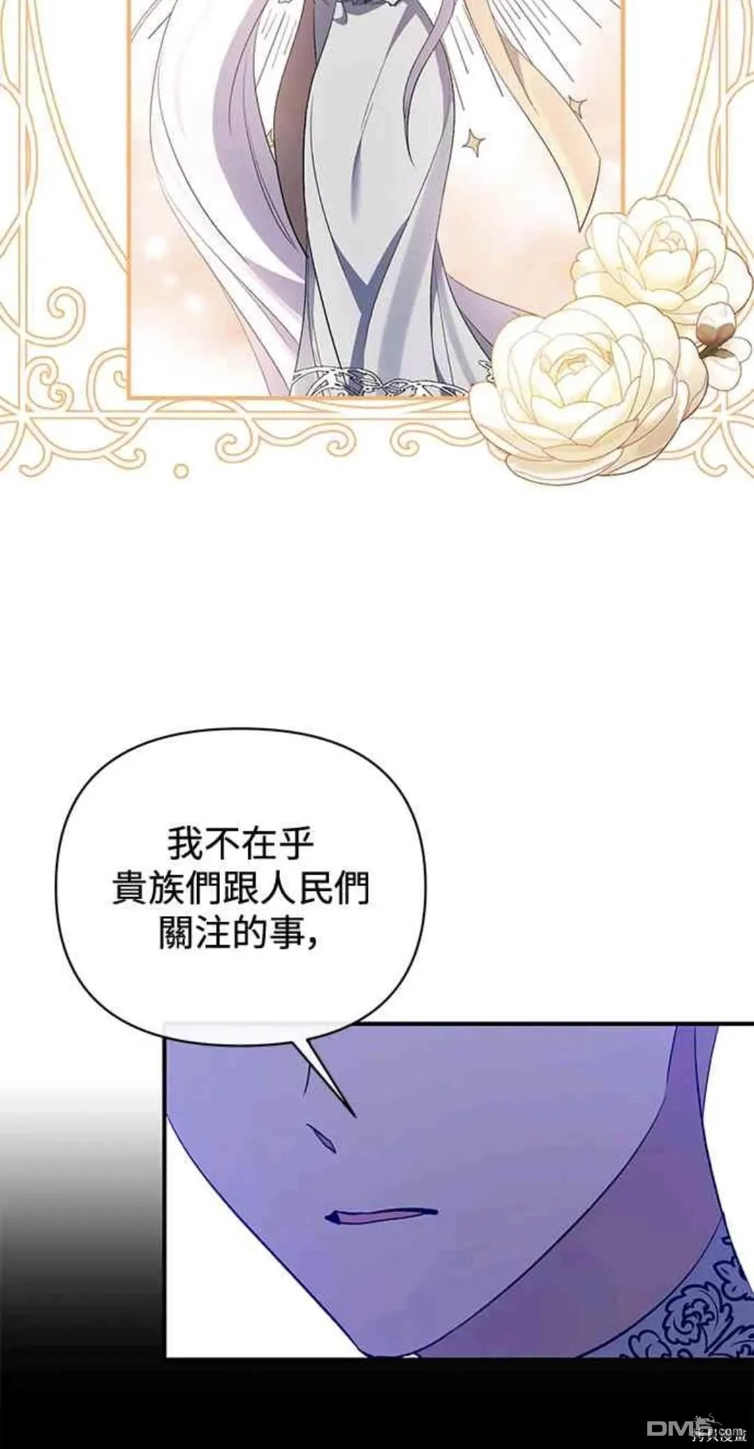 第80话 第37页