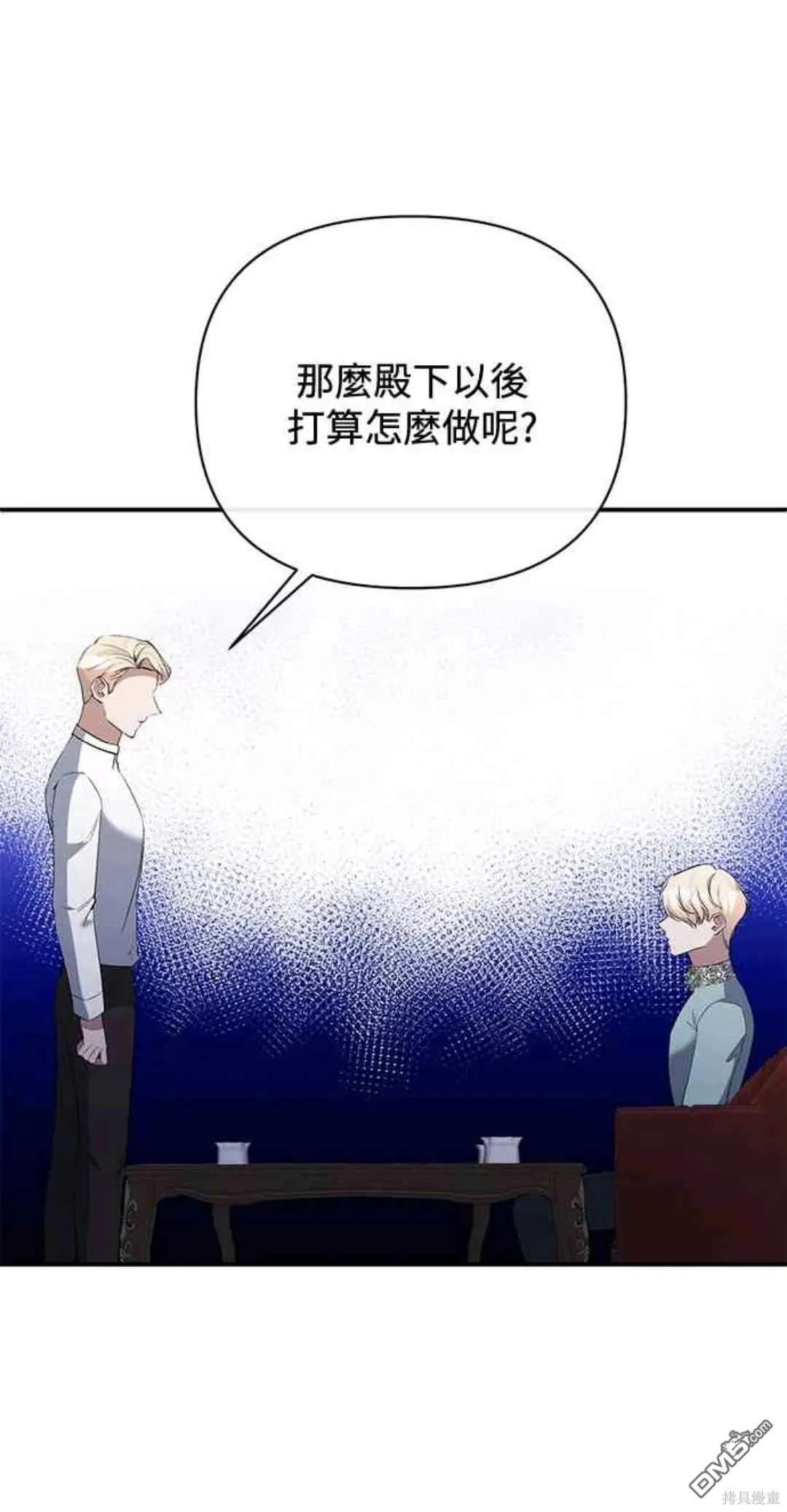 第80话 第40页