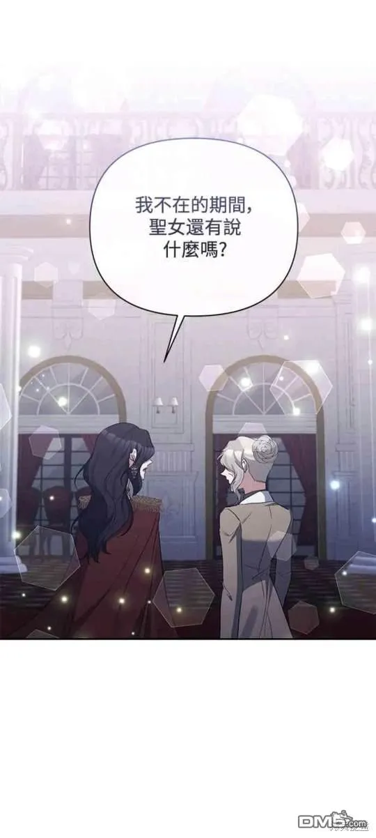 第81话 第1页