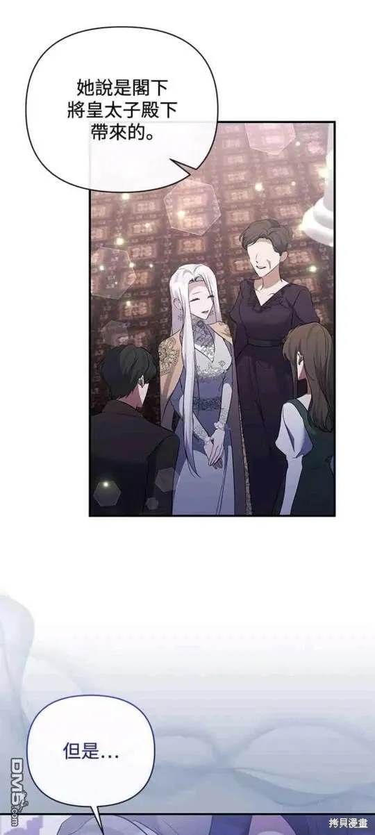第81话 第2页