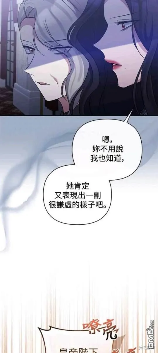 第81话 第3页