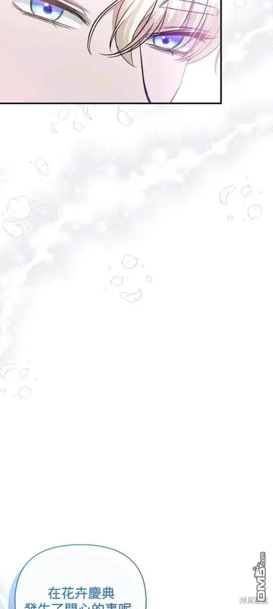 第81话 第8页