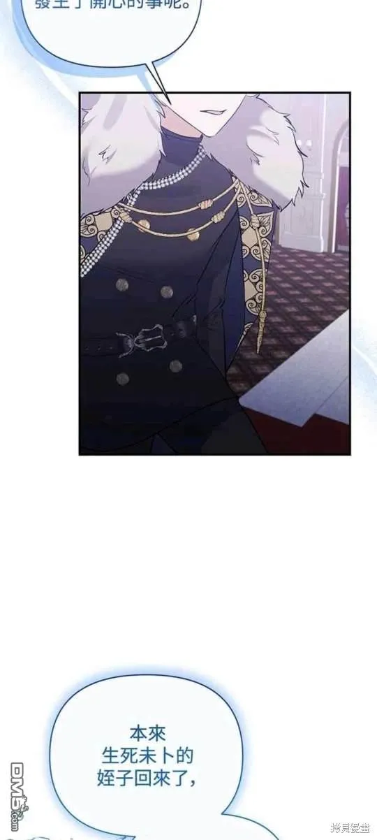 第81话 第9页