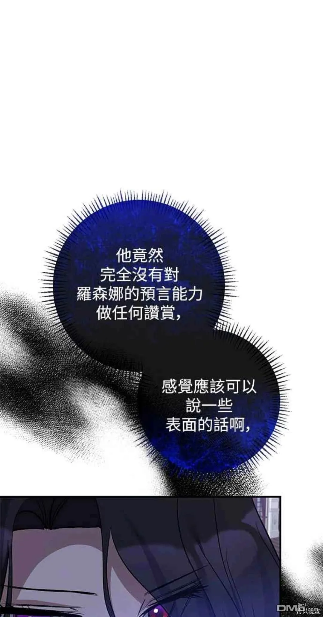 第81话 第12页