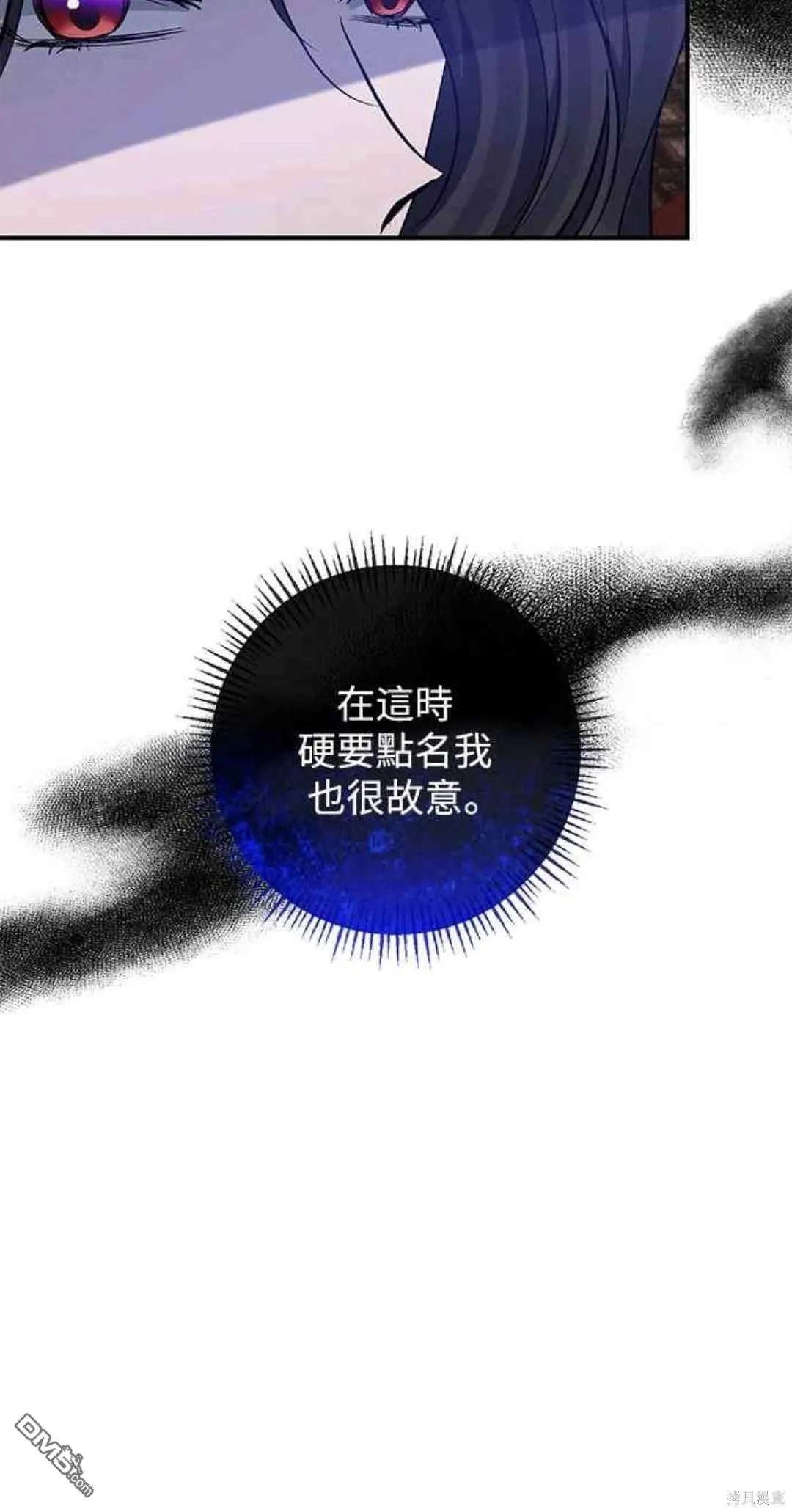 第81话 第13页