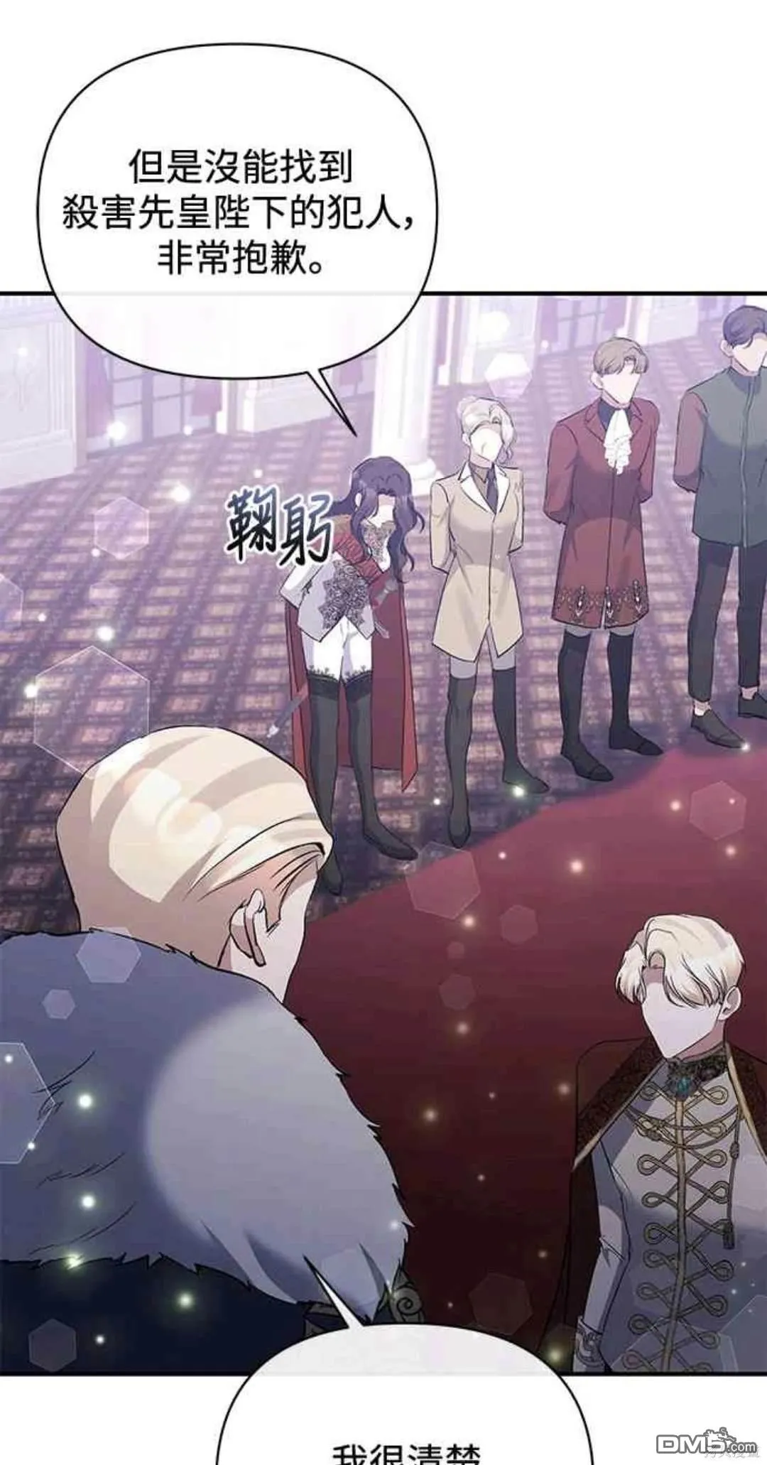第81话 第14页