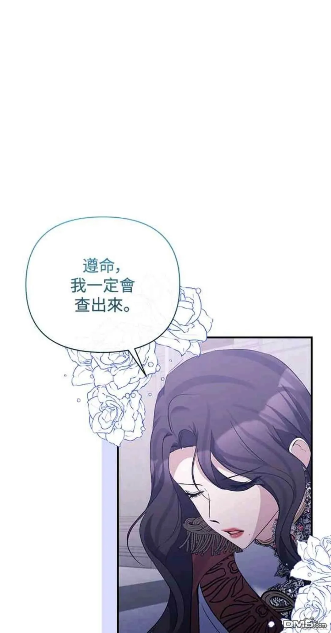 第81话 第16页