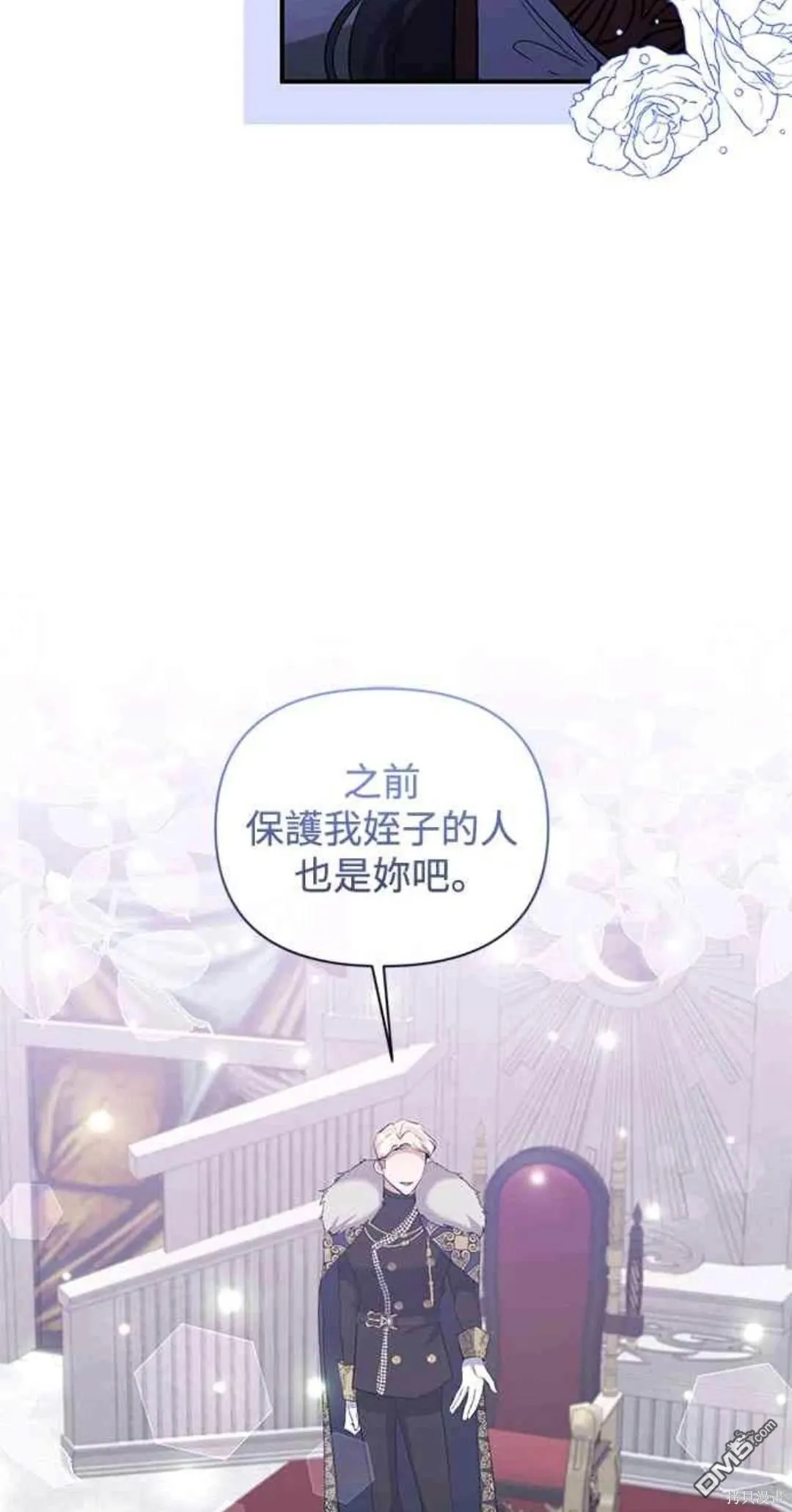 第81话 第17页