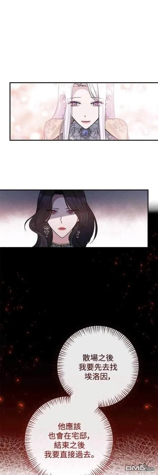 第81话 第21页