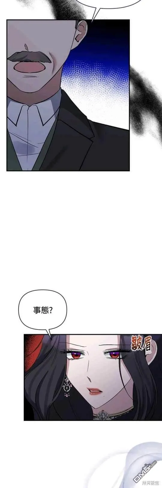 第81话 第24页