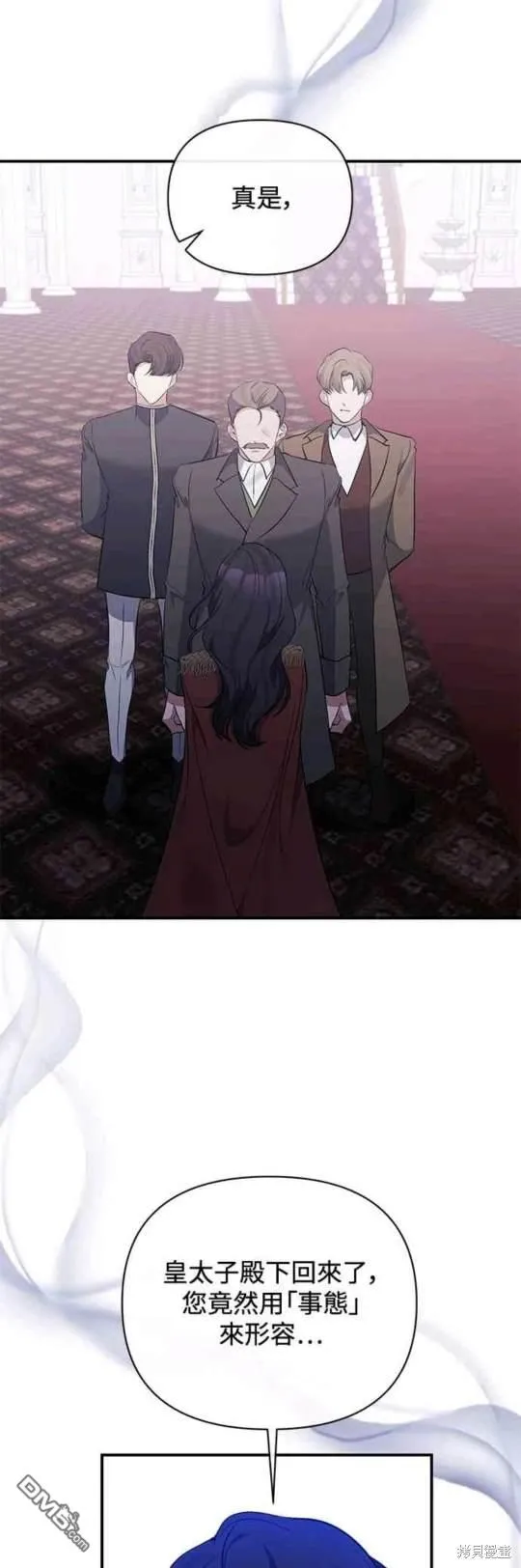 第81话 第25页