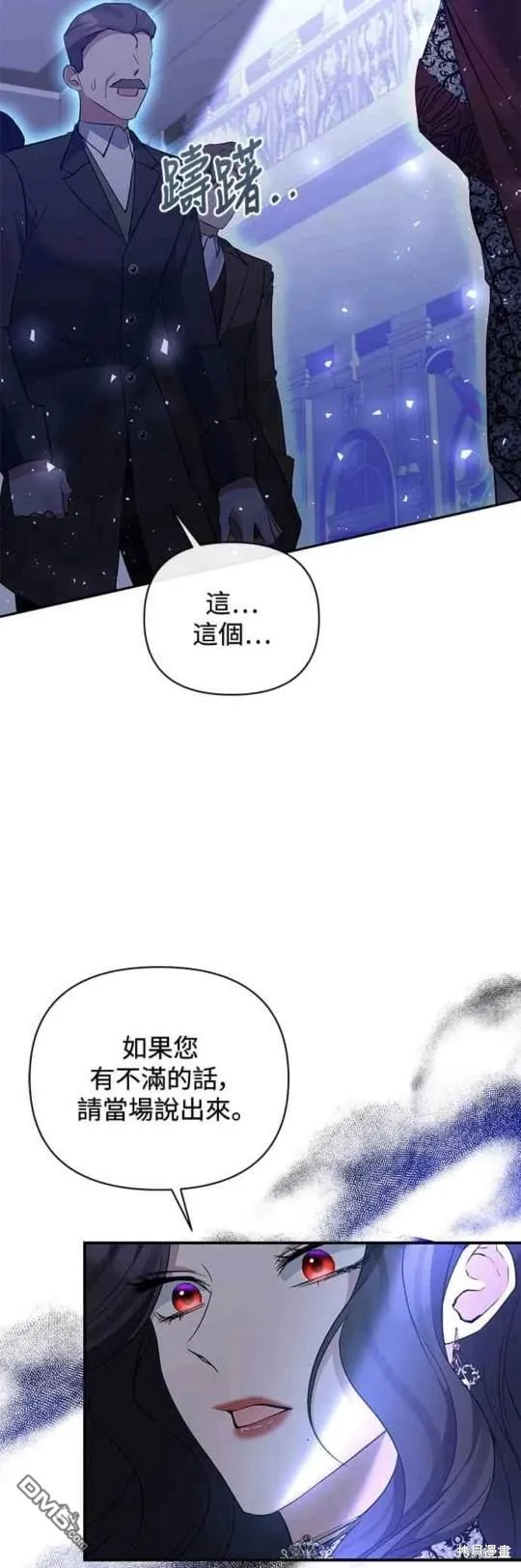 第81话 第27页