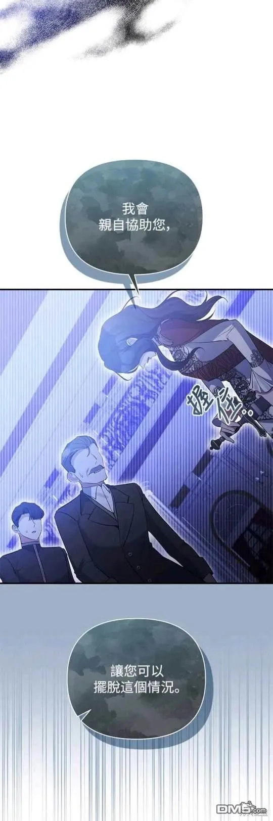 第81话 第28页