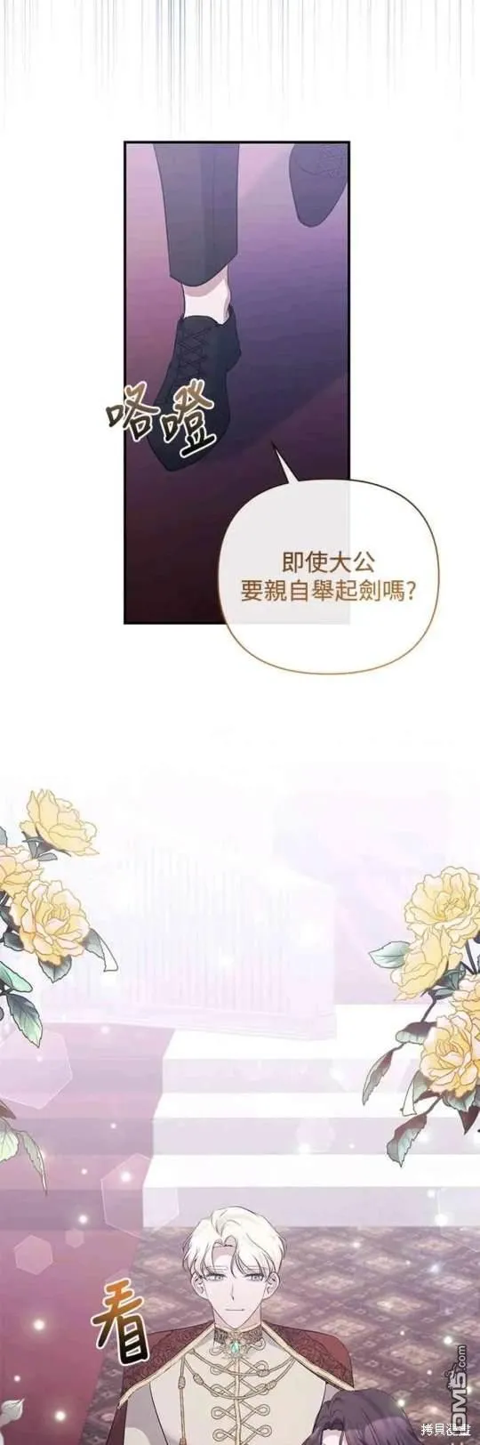 第81话 第29页