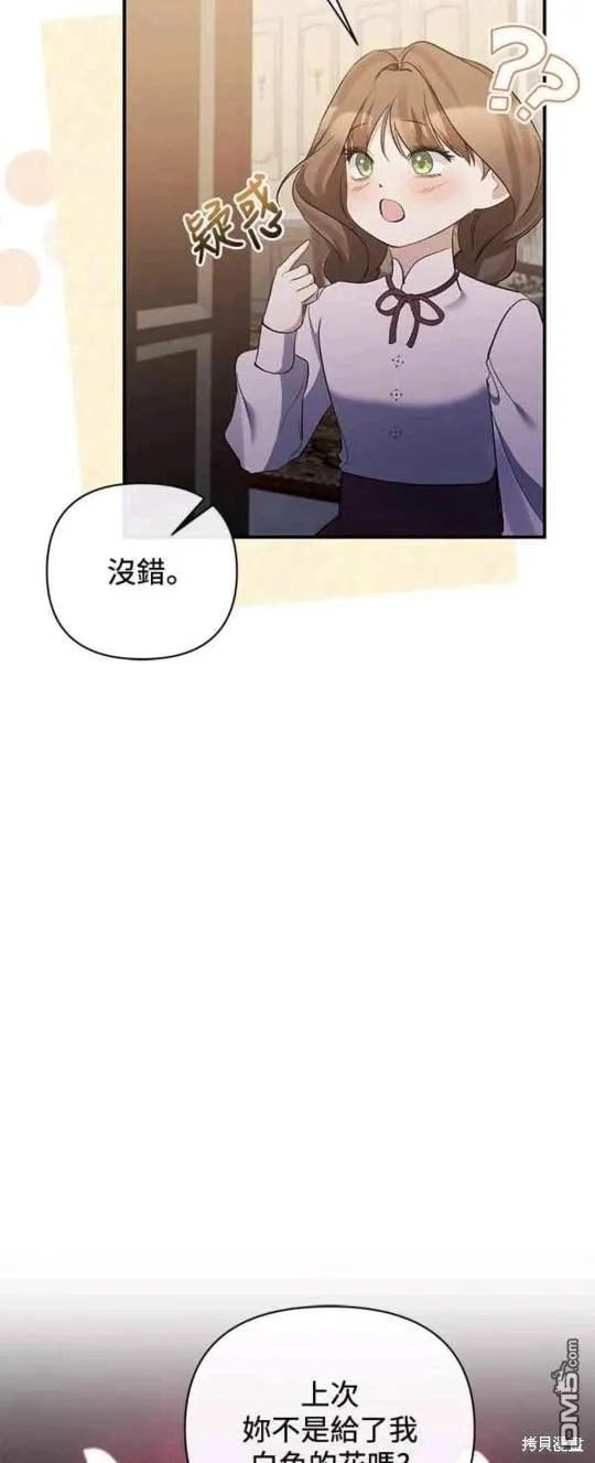 第81话 第37页