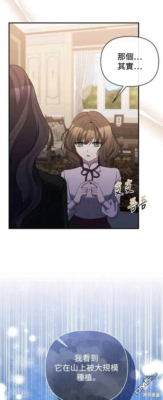 第81话 第39页