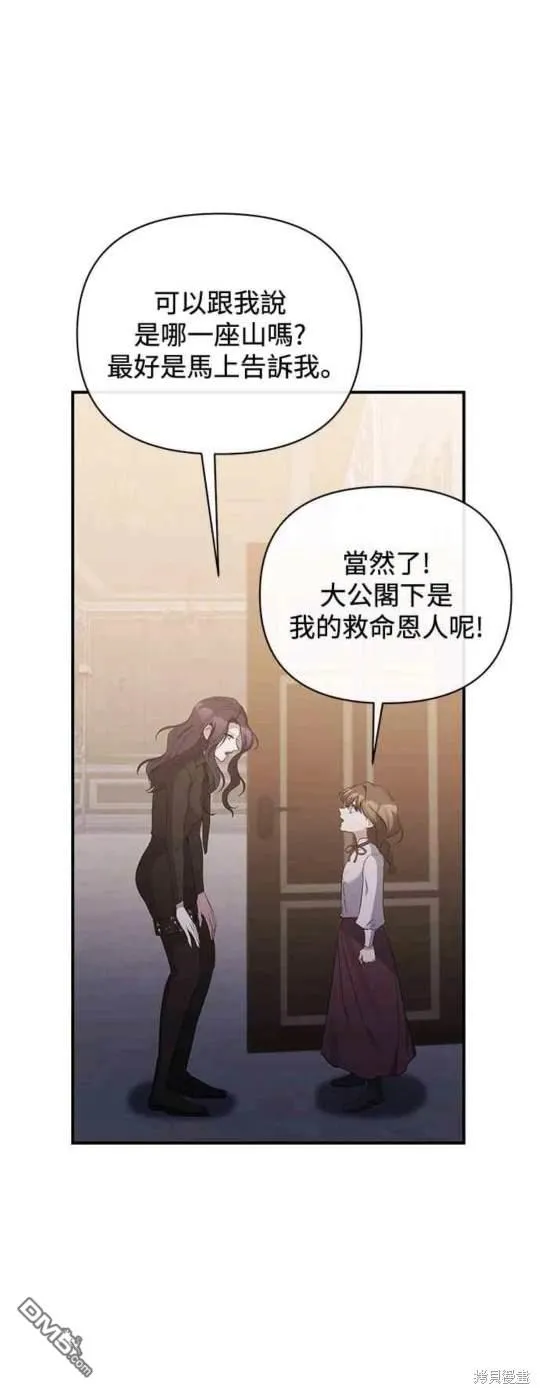 第81话 第41页